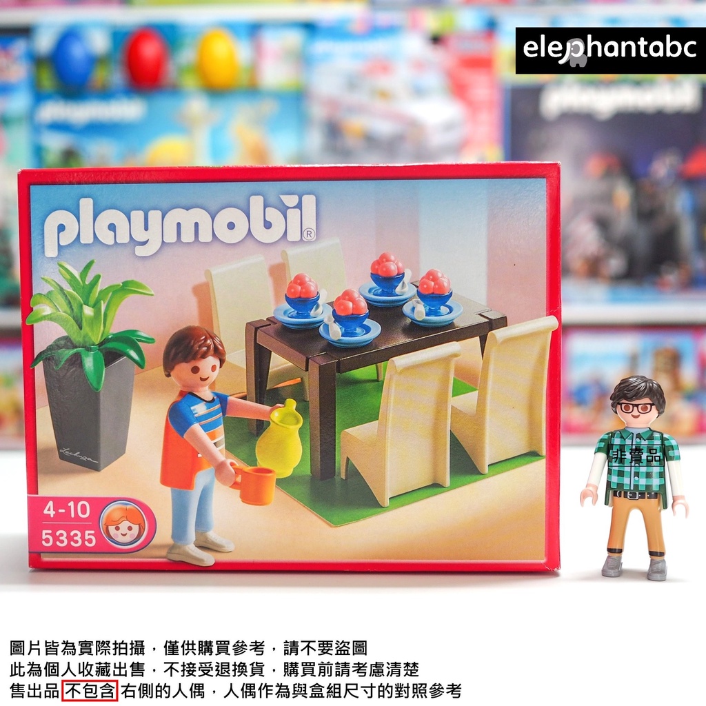 現貨 Playmobil 5335 四人 餐桌 娃娃屋 盆栽 冰淇淋 家具 絕版 個人收藏