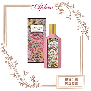 🌹Aphro阿芙蘿🌹GUCCI 幻夢梔子花女性淡香精50ML/100ML