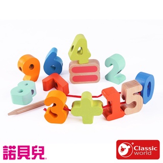 【德國 classic world 客來喜經典木玩】幼兒木製串珠-數字款《53795》早教學習 寶寶啟蒙
