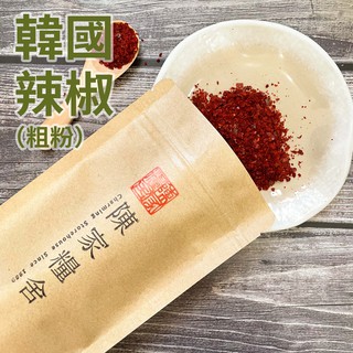 【陳家糧舍】韓國辣椒粗粉Hot Pepper Powder·韓式泡菜必備·韓式·泡菜·辣椒粉·辣椒粗粉·辣粉·韓式泡菜·