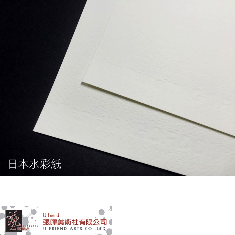 米黃色日本水彩紙(3種尺寸)
