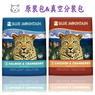 荒野藍山 貓飼料真空分裝包 試吃包 500g&原裝包 無穀 腸胃保健/皮毛保健 貓糧/貓飼料