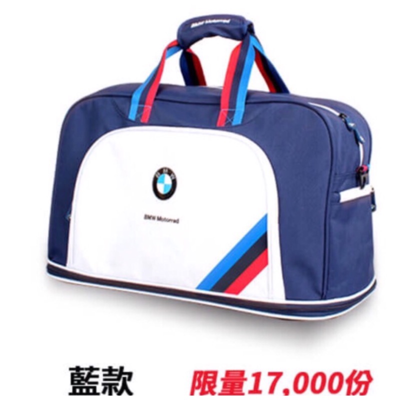 現貨到 7-11 BMW 藍款 風格旅行袋 可手提 肩背 底部加高 出國旅行袋 高爾夫球袋 運動 旅行 露營旅行袋