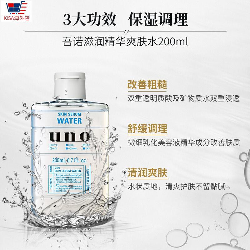Uno 化妝水 優惠推薦 21年5月 蝦皮購物台灣