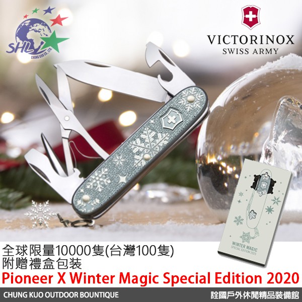 詮國 (VN321) Victorinox Pioneer X 2020 聖誕限量瑞士刀 / 0.8231.22E1