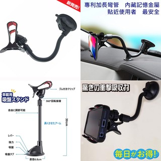 papago waygo 270 830 550 800 Galant gps RAV4 HRV 加長車架子手機導航支架