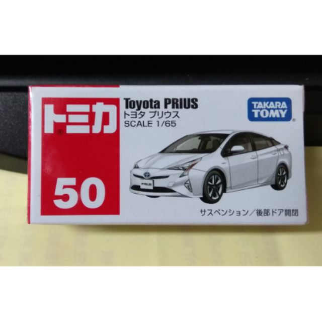 TOMICA 50 NO.50 豐田 Toyota PRIUS