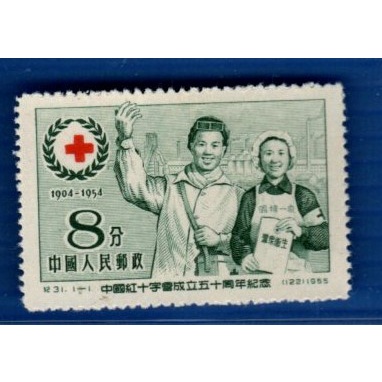 [老紀特]CC31 紀31 紅十字 1955，無膠發行，無貼