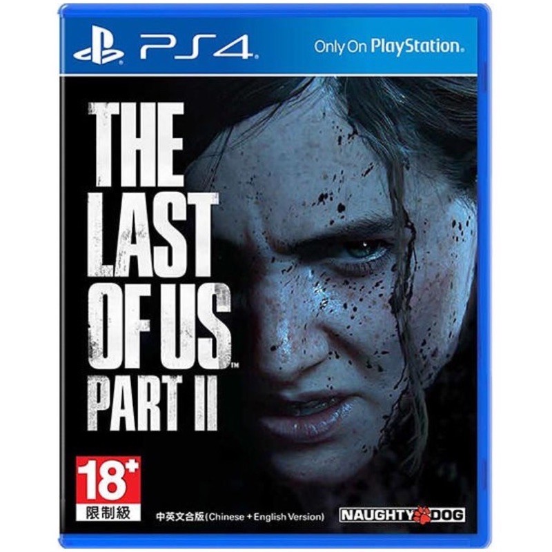 《免運》PS4 最後生還者2 二部曲 THE LAST OF US PART II 中英文合版 內含初回限定特典
