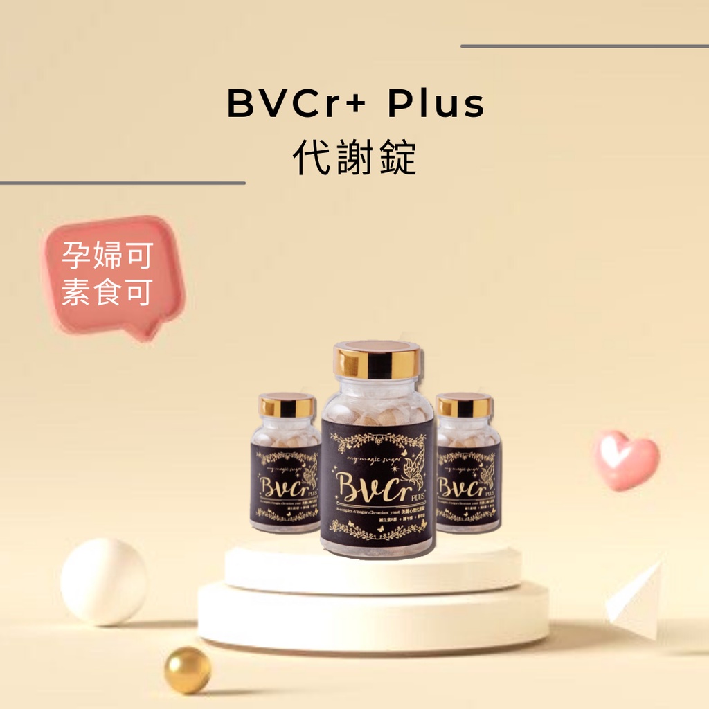 Bvcr代謝錠的價格推薦 2021年12月 比價比個夠biggo