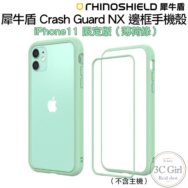 犀牛盾 iPhone 11 XR Crash Guard NX 限定 薄荷綠 邊框 手機殼 保護殼 防摔殼