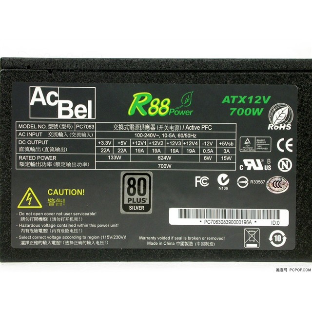 Ac Bel 康舒 R88-700W電源供應器 80PLUS 銀牌