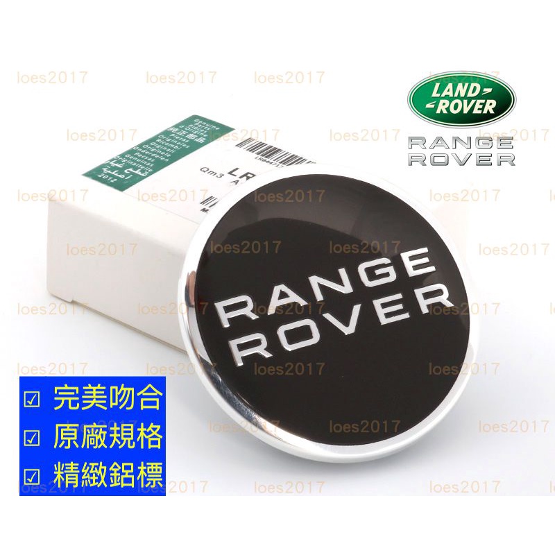 LAND ROVER RANGE Discovery 輪框蓋 車輪蓋 路虎 輪圈蓋 輪蓋 EVOQUE VELAR 輪標