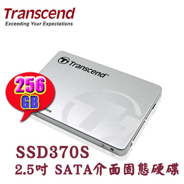 【3CTOWN】含稅 創見 370S SSD370S 256GB 256G 2.5吋SATA固態硬碟SSD (MLC)