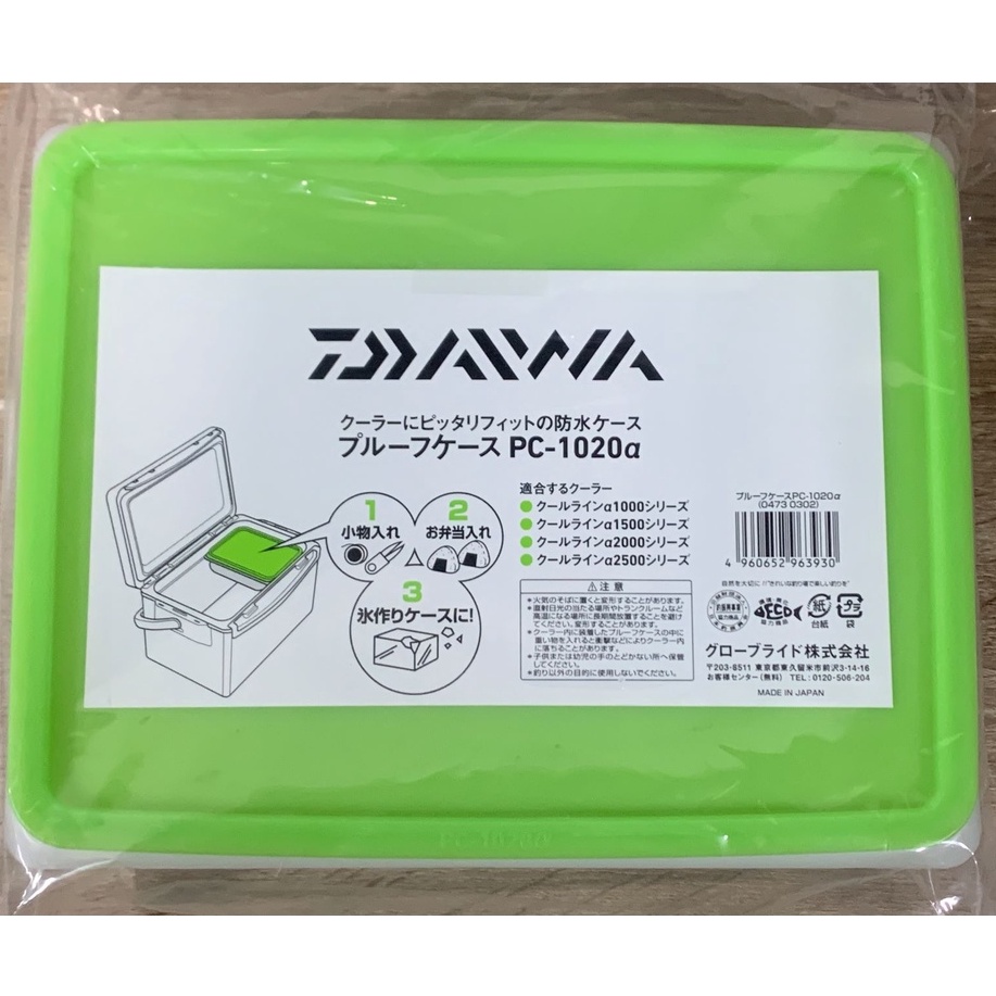 DAIWA PC-1020α 冰箱收納盒 置物盒 日本製 小物收納盒 冰箱內盒 日本製