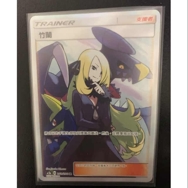 Ptcg 竹蘭全圖寶可夢 蝦皮購物