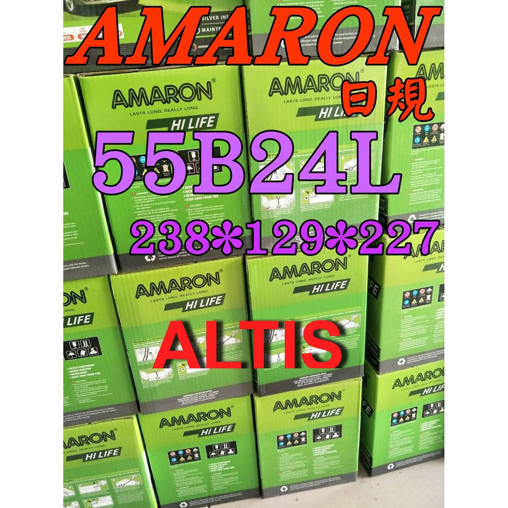 YES電池 55B24L AMARON汽車電瓶 愛馬龍 46B24L ALTIS 60B24L 限量100顆