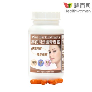 【赫而司】法國青春露濱海松複方膠囊(60顆*1罐)法國濱海松樹皮/山桑子/葡萄籽小分子花青素OPCs配方【赫而司直營】