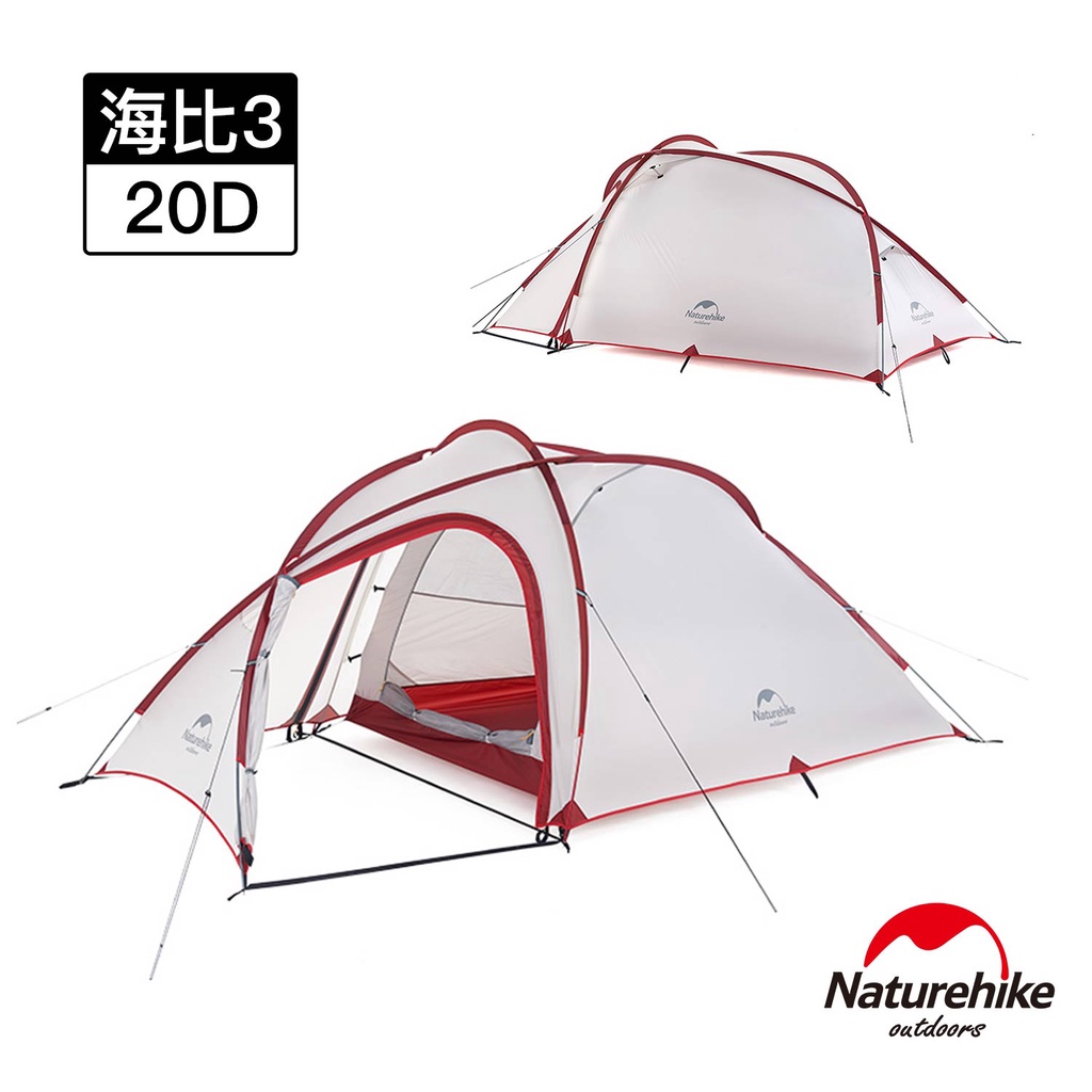 【Naturehike】海比一室一廳20D矽膠雙層帳篷2-3人贈地席 ZP016 灰色 原廠公司貨一年保固