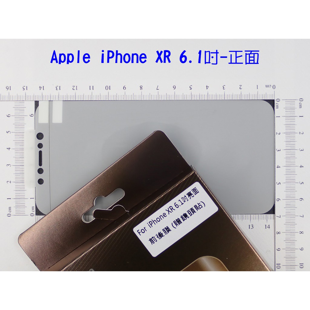 正反面borden螢幕膜apple Iphone Xr 6 1吋滿版美曲膜自動修復保護貼a2105螢幕保鑣亮面雙面 蝦皮購物