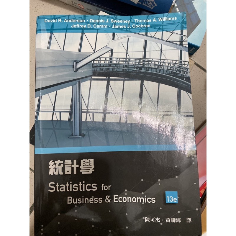統計學第13版滄海陳可杰