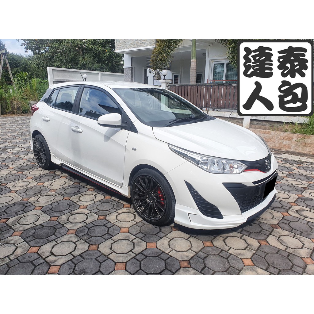 『泰包達人』Yaris 新大鴨 泰國 空力套件 大包 前保桿 後保桿 前下巴 後下巴 側裙 定風翼