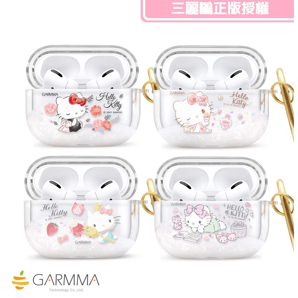 GARMMA Hello Kitty AirPods Pro 流沙藍芽耳機盒保護套 三麗鷗正版授權