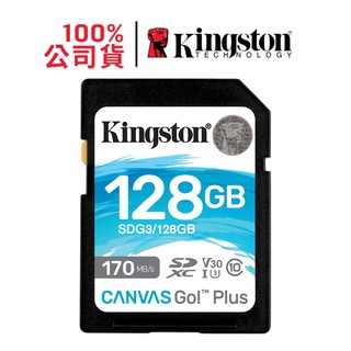 金士頓 128G CANVAS GO PLUS SDXC 記憶卡 SDG3/128GB U3 V30 C10 SDG3