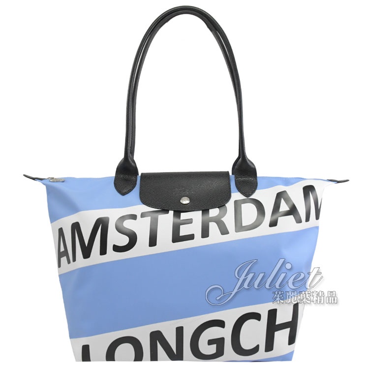 【茱麗葉精品】Longchamp Le Pliage Amsterdam 摺疊肩背包.粉藍 #1899 現貨在台