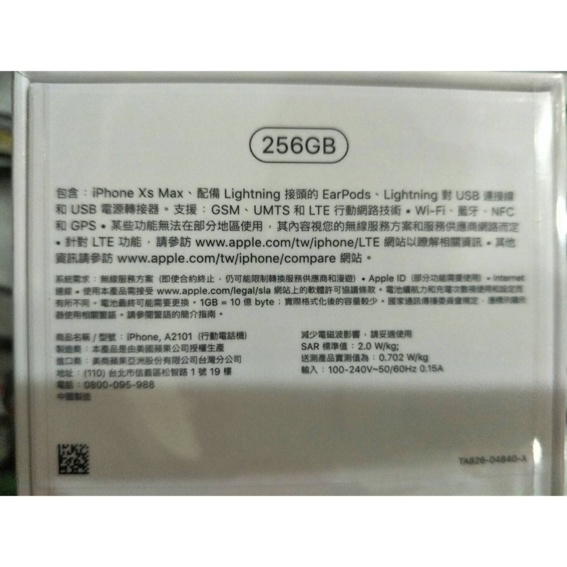 IPhone XS Max 256G 銀色 全新未拆品