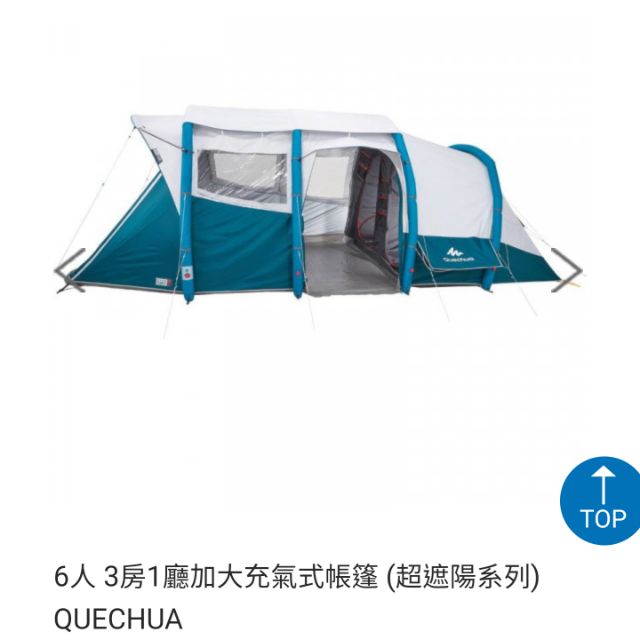[ 粘粘露營租 ] 帳篷 出租　租借　 迪卡儂6.3充氣黑黑帳   戶外 露營 必備 睡到自然醒