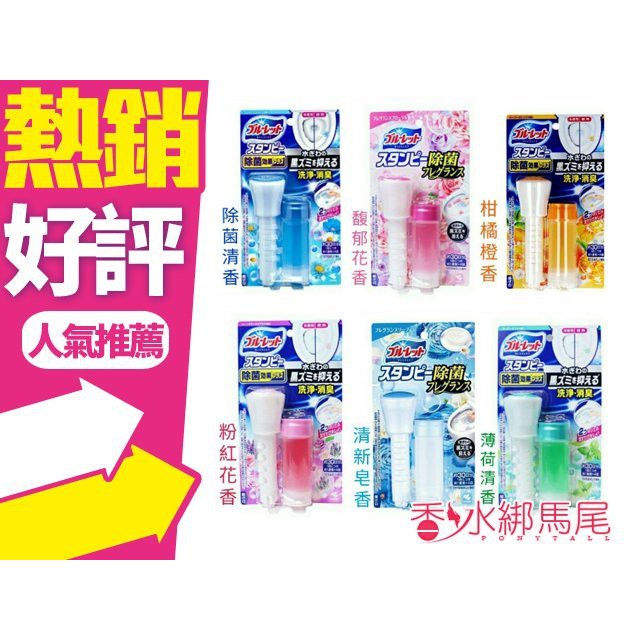 日本 小林製藥 BLUELET 馬桶消臭花型凝膠 28g 6款香味◐香水綁馬尾◐