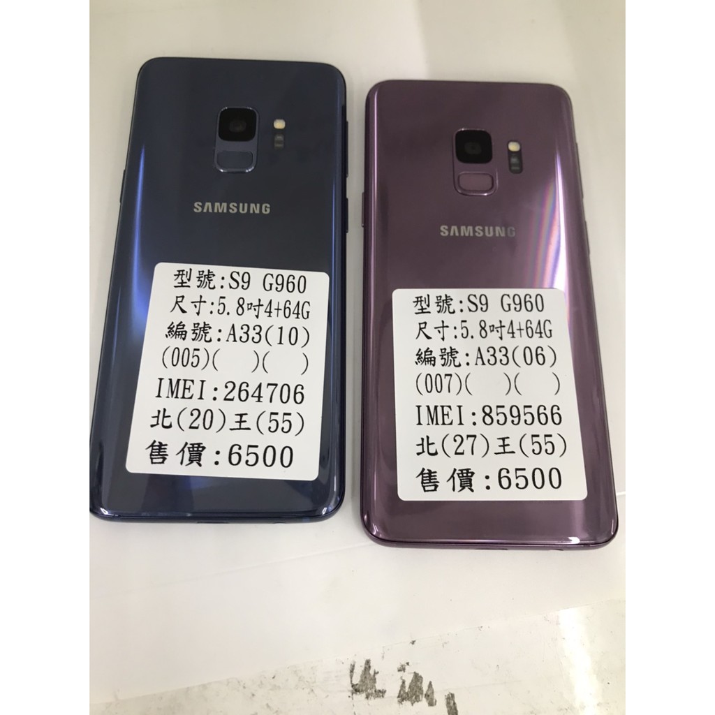 二手 中古 SAMSUNG S9 G960F 5.8吋 4+64G