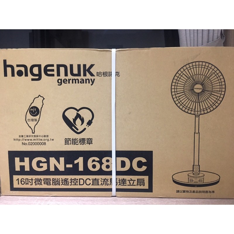 哈根諾克HGN-168微電腦定時遙控立扇 16吋