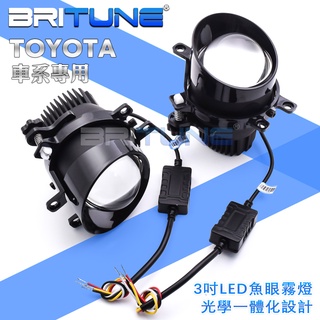 LED魚眼霧燈3吋遠近切線Toyota專用直上ALTIS CAMRY YARIS RAV4 VlOS Sienna改裝