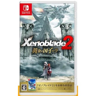 ★雪兒電玩★全新現貨 NS Switch 異度神劍2 黃金之國伊拉 日版附DLC 中文版