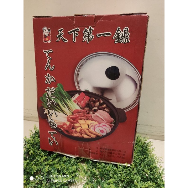 (全新)廚中寶鍋具組合：湯鍋+炒鍋， (贈送鍋鏟乙支)