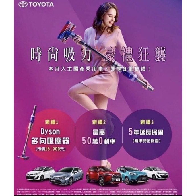 Dyson Omni-glide SV19 多向無線吸塵器 Toyota 購車禮(全新未拆)