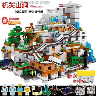 【現貨免運】樂高積木lego我的世界樂高拼裝兒童拼圖益智相容樂高幻影忍者積木玩具機關山洞鑫鑫玩具大全