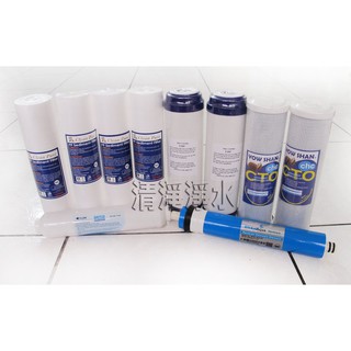 清淨淨水店* 逆滲透RO純水機一年份濾心(台灣製) + 美國Global Aqua 75GRO膜1730/組
