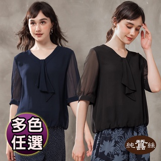 【岱妮蠶絲】純蠶絲喬其紗柔美造型荷葉領巾上衣-UWL41403(二色可選)