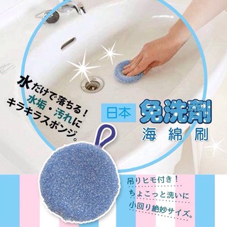 日本 TAWASHI 洗手台水槽 免洗劑 清潔刷 水垢清潔球