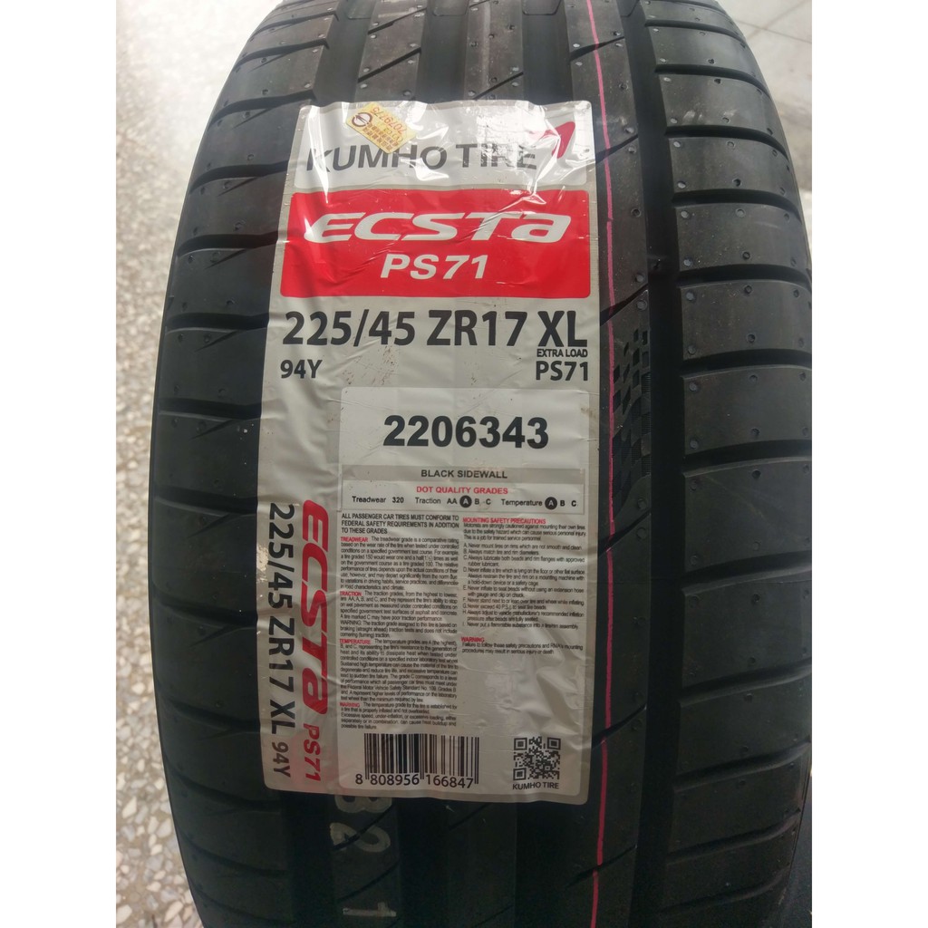 225/45/17 KUMO PS71 2019新胎出貨 高CP破表型能輪胎 特價限量 絕對優惠私訊確認