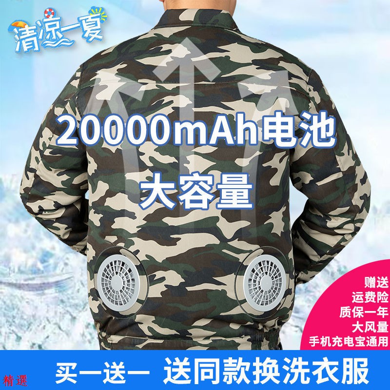 帶風扇的衣服降溫防暑空調服男女迷彩服建筑工地電焊工車間工作服 蝦皮購物