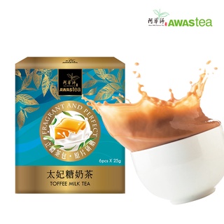 ✨官方【阿華師】太妃糖奶茶(6入/盒) ⭐工廠出貨