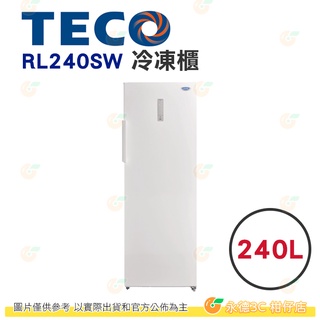 含拆箱定位+舊機回收 東元 TECO RL240SW 冷凍櫃 240L 公司貨 直立式 風冷 液晶顯示 自動除霜