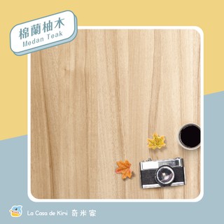 【奇米家】棉蘭柚木 40x500公分 台灣製造 木紋貼皮 浮雕貼皮 PVC自黏貼皮 廚房壁貼 桌面貼紙 壁貼 牆貼