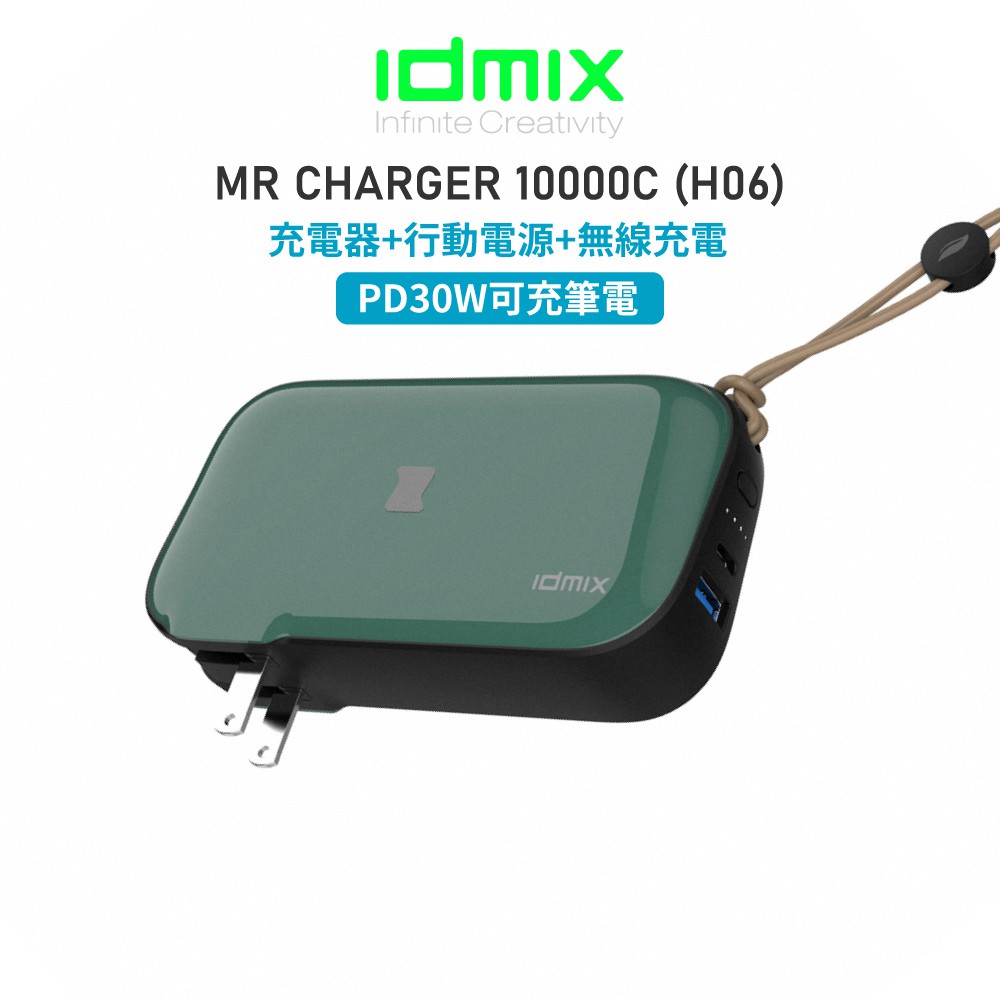 idmix MR CHARGER 10000 CH06 無線充電行動電源-綠