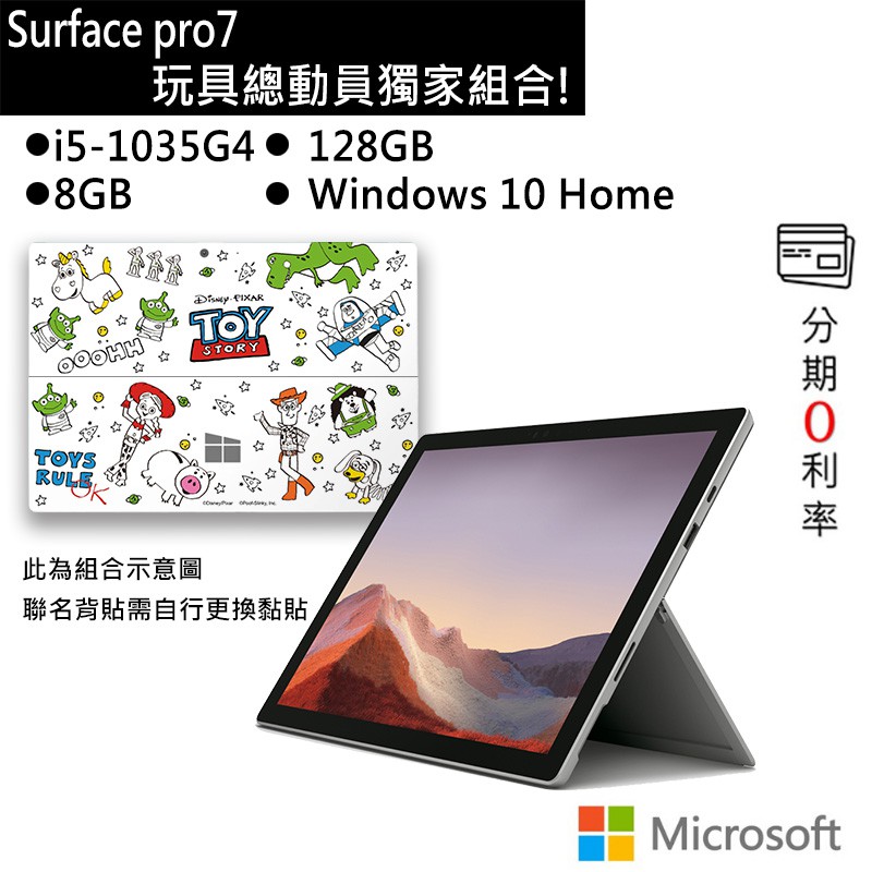 Surface Pro 7 128g的價格推薦- 2023年5月| 比價比個夠BigGo