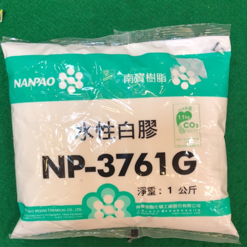 含税 南寶樹脂綠建材 3761G 1KG 超商最多運送五包 3761 3670 南寶樹脂 白膠